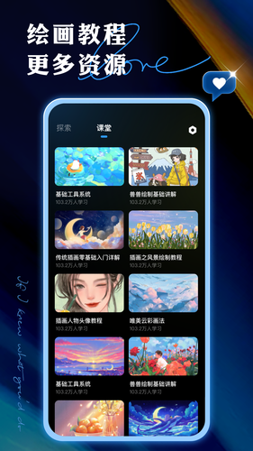 painter软件封面