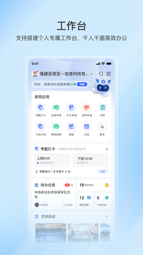 至简协同软件封面