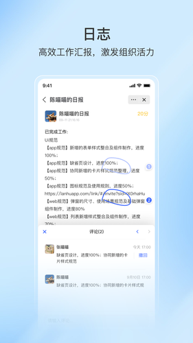 至简协同软件封面
