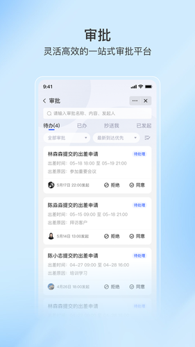 至简协同软件封面