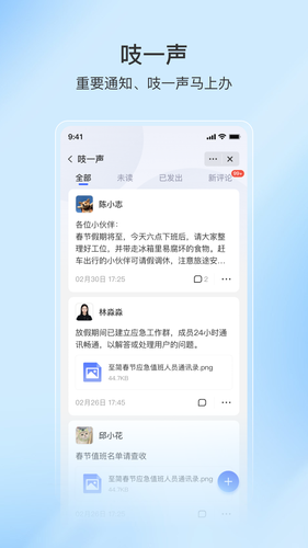 至简协同软件封面