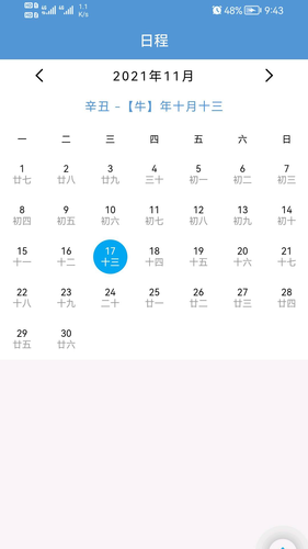 翔明办公协同管理系统软件封面