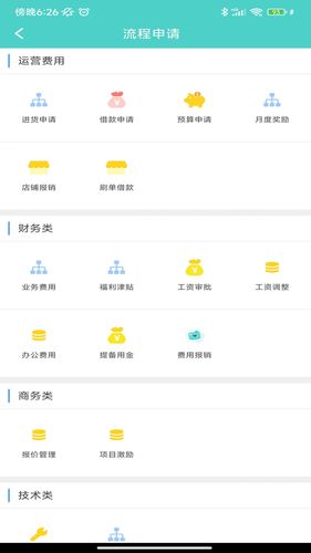 云协同平台软件封面