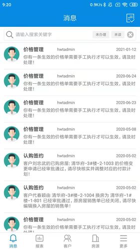 RIM云协同软件封面