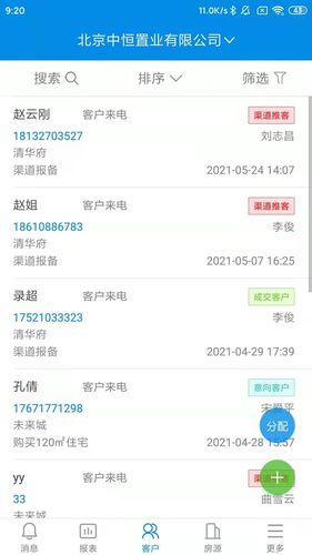 RIM云协同软件封面