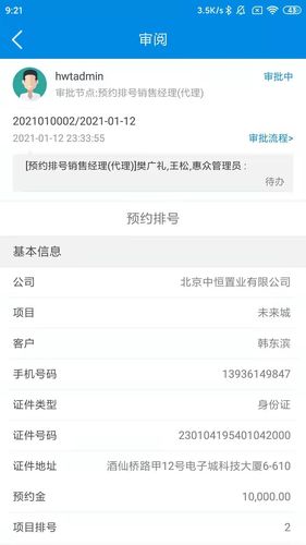 RIM云协同软件封面