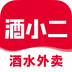 酒小二 v1.0.1 最新版