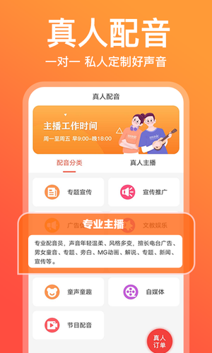 配音鹅软件封面