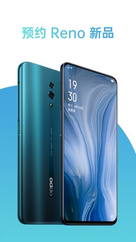 OPPO 商城软件封面