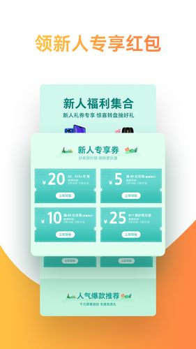 OPPO 商城软件封面