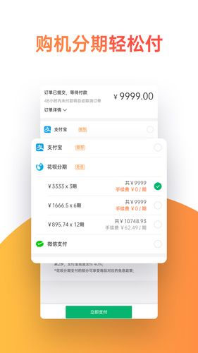 OPPO 商城软件封面