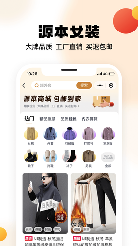 兴盛优选软件封面