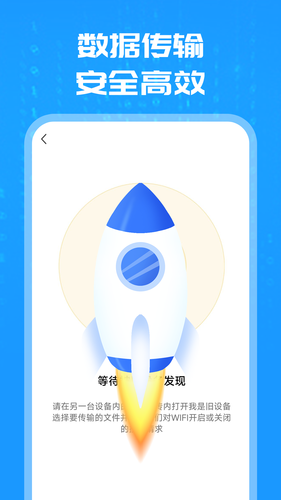 换机克隆同步大师软件封面