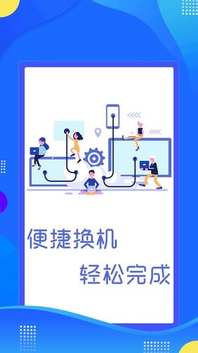 极速换机克隆软件封面