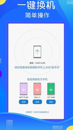 极速换机克隆软件封面