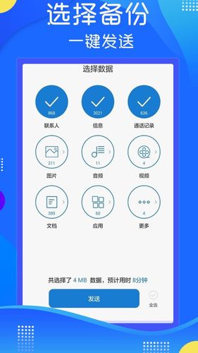 极速换机克隆软件封面