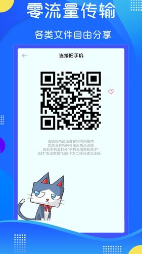 极速换机克隆软件封面