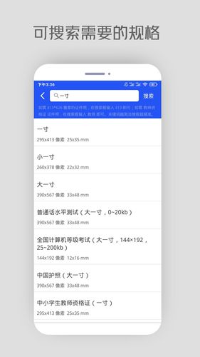自助证件照软件封面