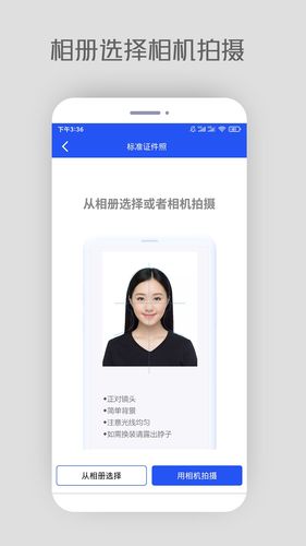 自助证件照软件封面