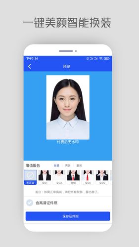 自助证件照软件封面