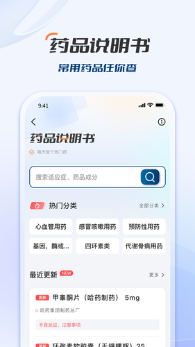 临床决策助手软件封面