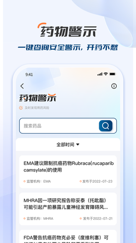 临床决策助手软件封面