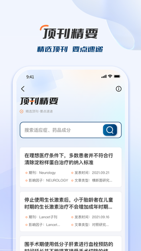 临床决策助手软件封面