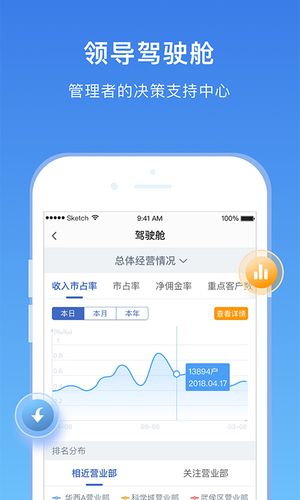 华西168软件封面