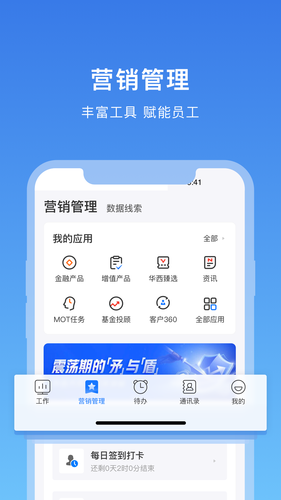 华西168软件封面