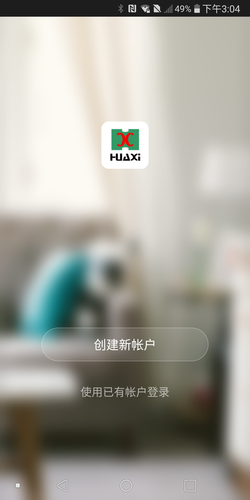 华西电子软件封面