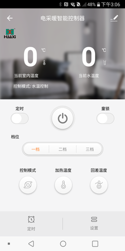 华西电子软件封面