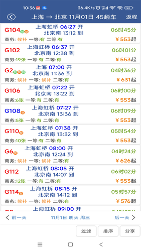 路路通软件封面