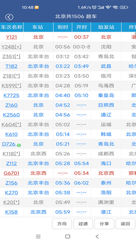 路路通软件封面