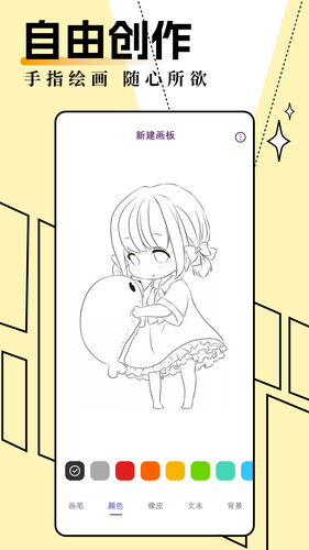 妖精动漫板软件封面