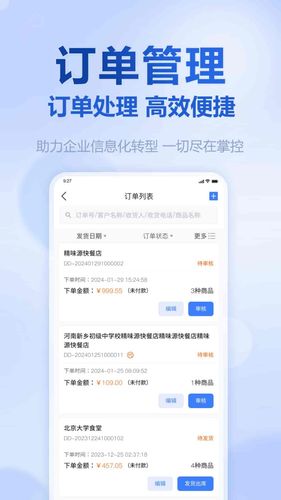 挪挪生鲜软件封面