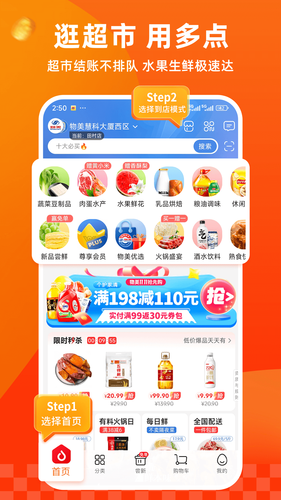多点软件封面