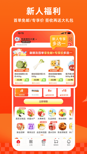 多点软件封面