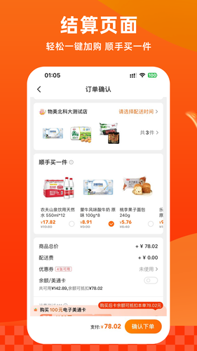 多点软件封面