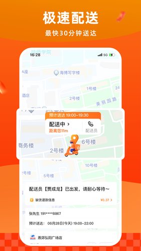 多点软件封面