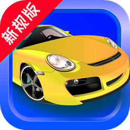 疯狂考驾照 v1.0.1 安卓应用