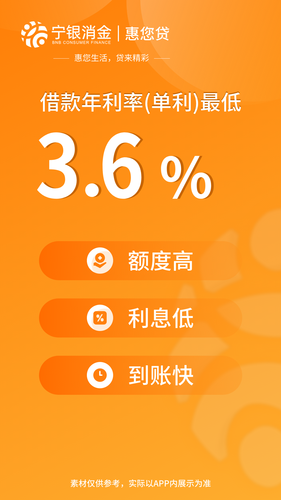 宁银金融软件封面