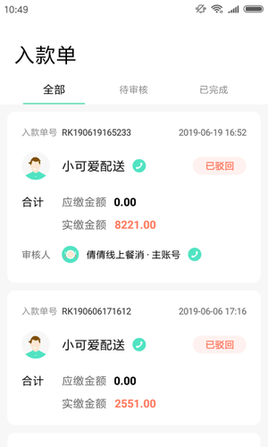 餐聚惠餐消软件封面