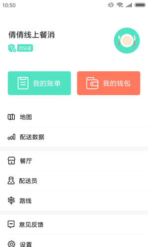 餐聚惠餐消软件封面