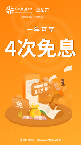 宁银金融软件封面