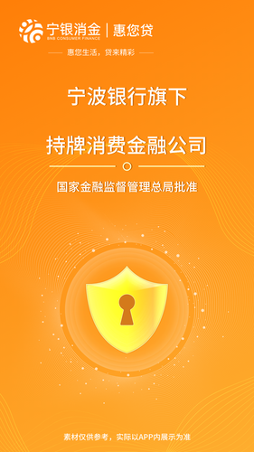 宁银金融软件封面