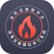 消考模拟实操软件 v1.0.1 手机版