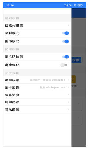 万能自动点击器连点器软件封面