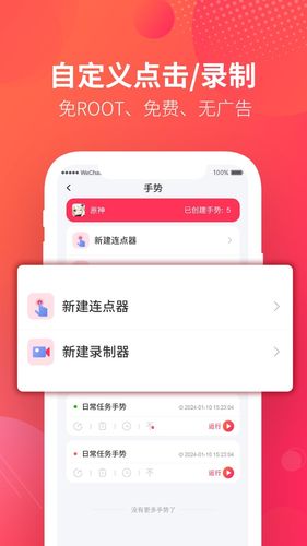 千手自动点击连点器软件封面