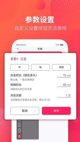 千手自动点击连点器软件封面