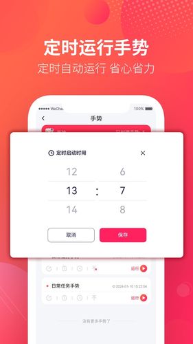 千手自动点击连点器软件封面
